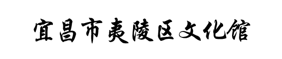 湖北数字文化馆