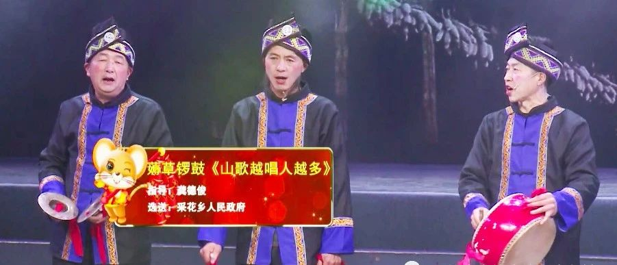 薅草锣鼓《山歌越唱人越多》