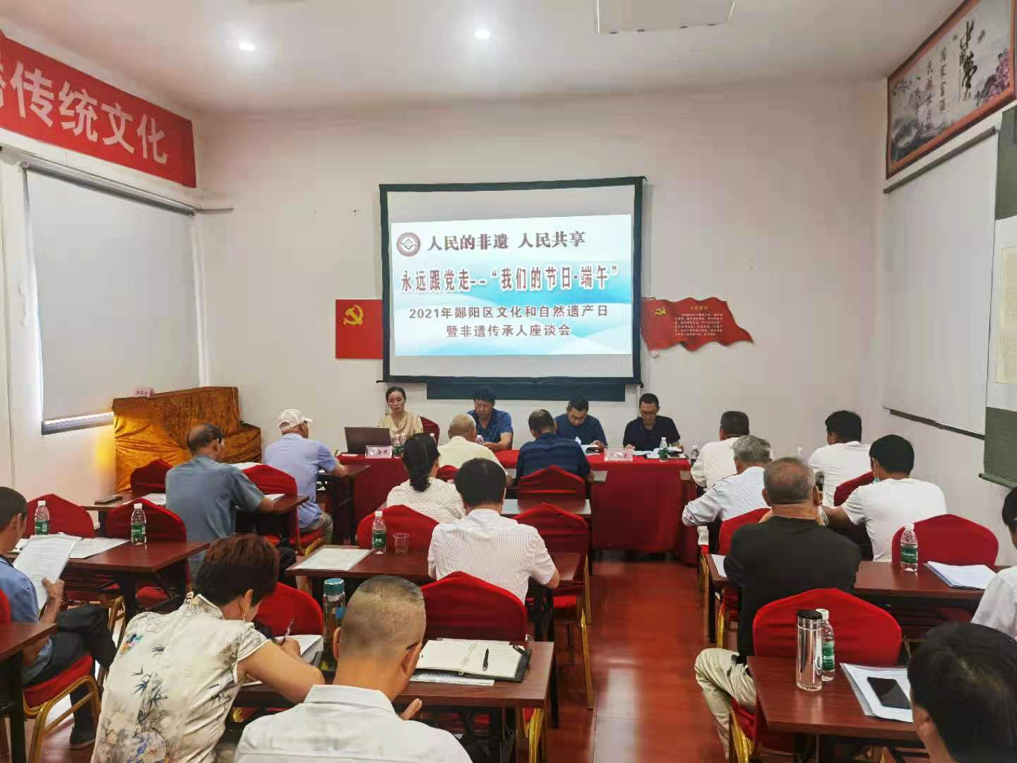 郧阳区开展2021年“文化和自然遗产日”宣传展示活动