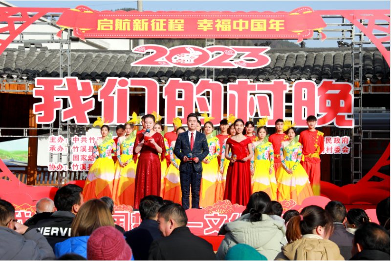 2023年“我们的村晚”