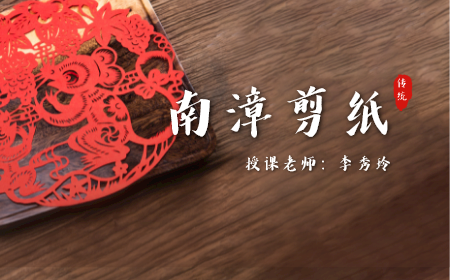 2022年非遗少年暑期普及班（南漳剪纸）