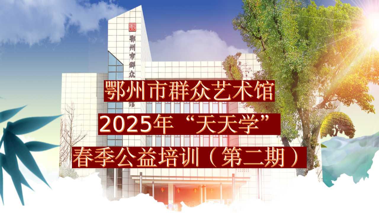 鄂州市群艺馆“天天学”少儿非洲鼓