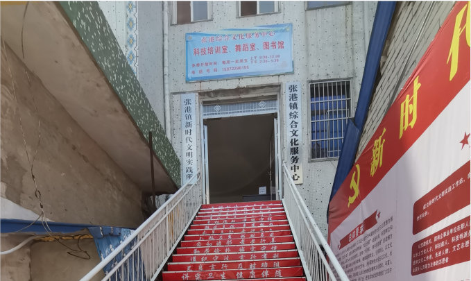天门市群众艺术馆张港分馆