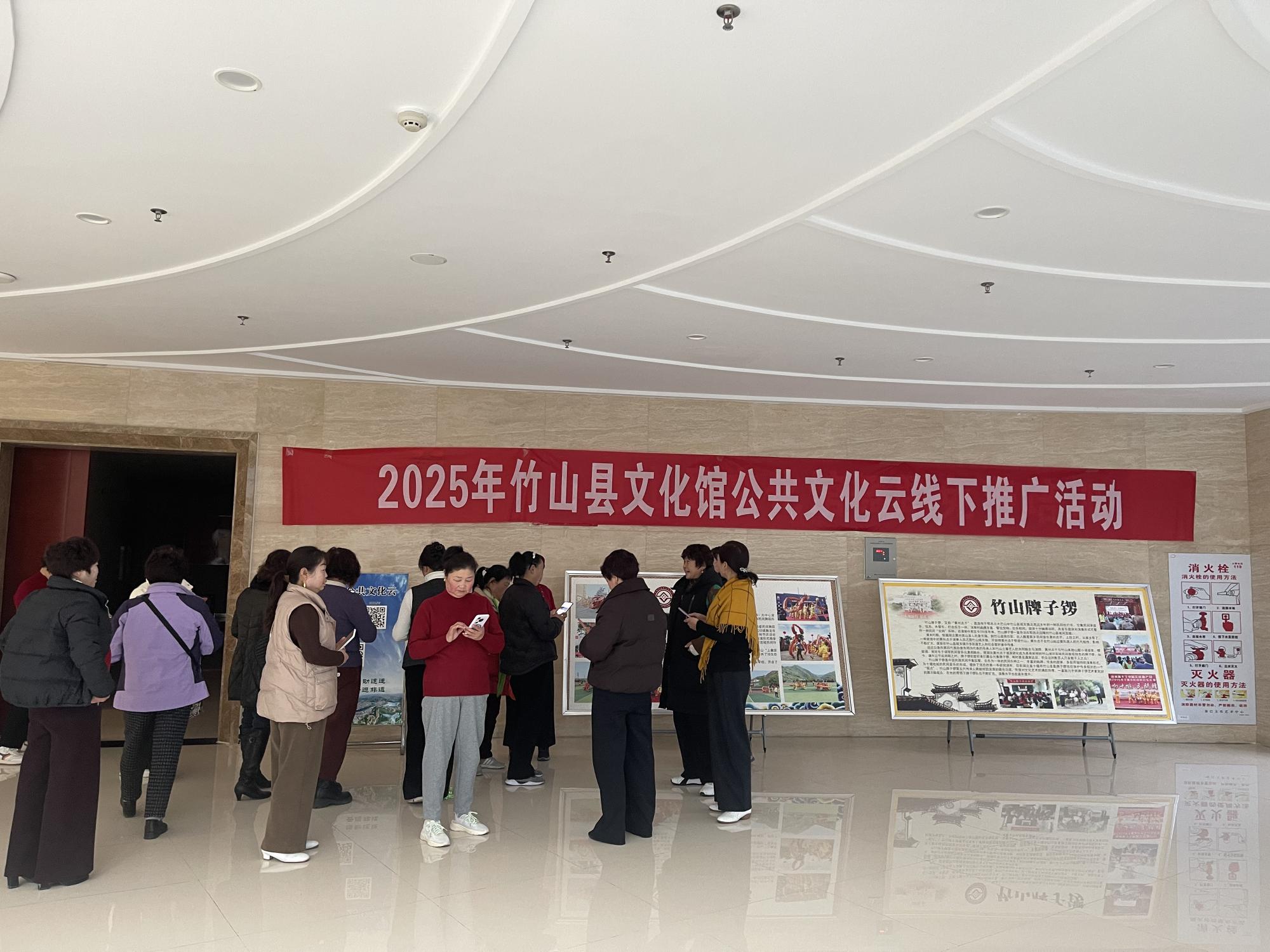 竹山县文化馆开展第三期公共文化云线下推广活动