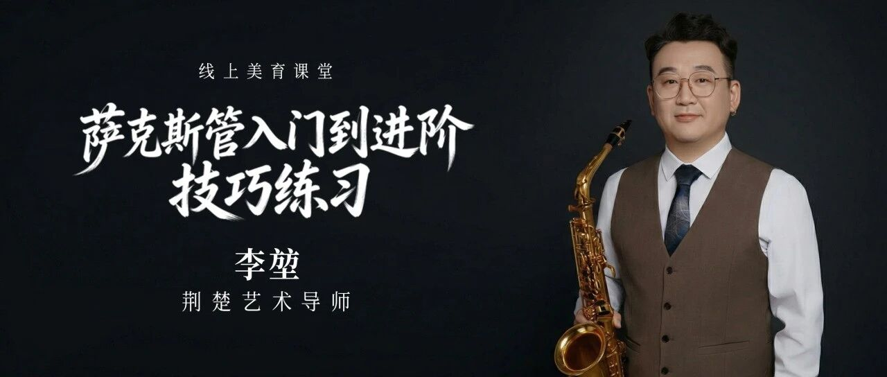 荆楚艺术导师丨这件乐器的全称99%的人都不知道