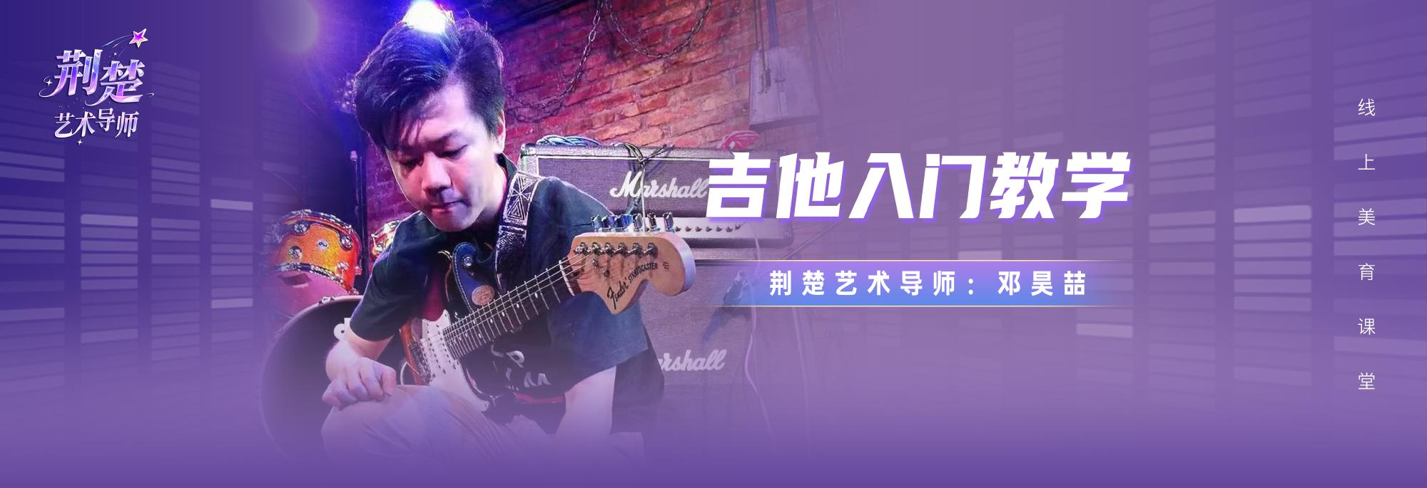 荆楚艺术导师丨错过的梦想，这节课补回来！