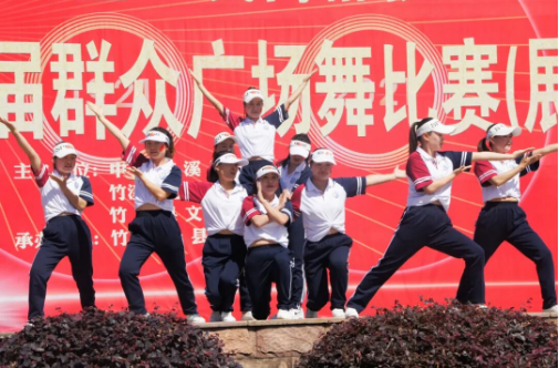 “舞姿颂荣光·红韵满溪城”——竹溪县第十届群众广场舞比赛（展演）活动