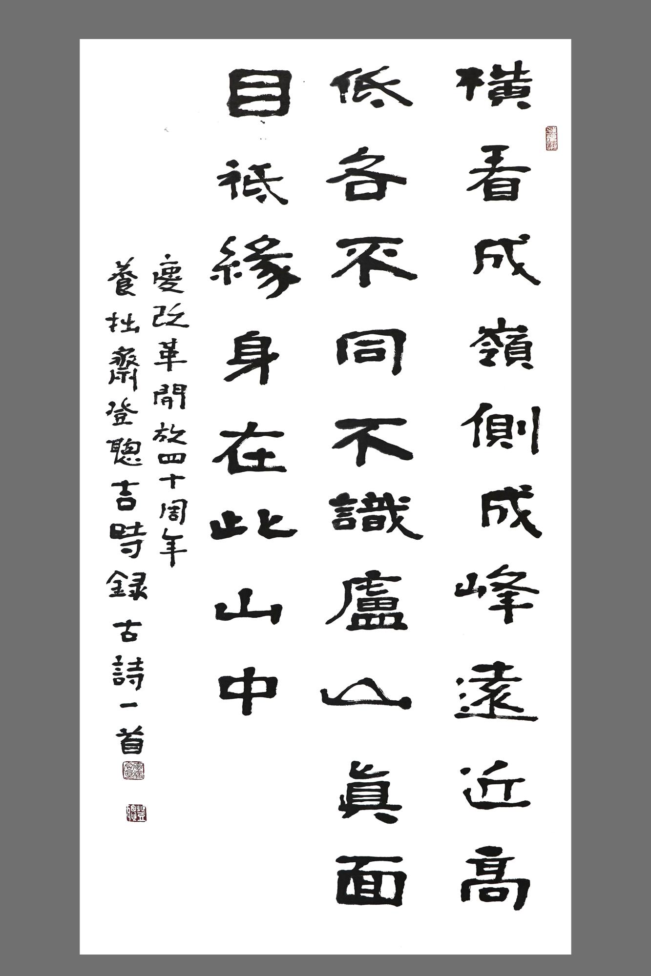 书法作品