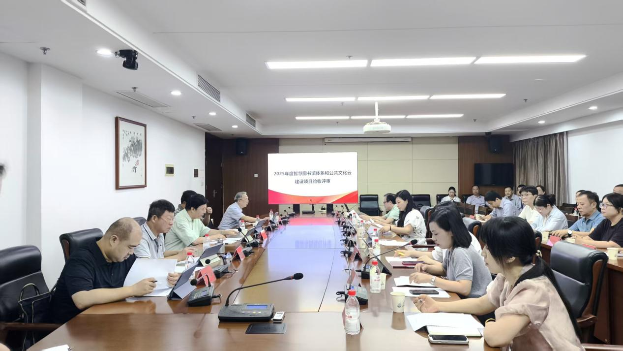 2025年湖北省公共文化云建设专家评审会顺利召开