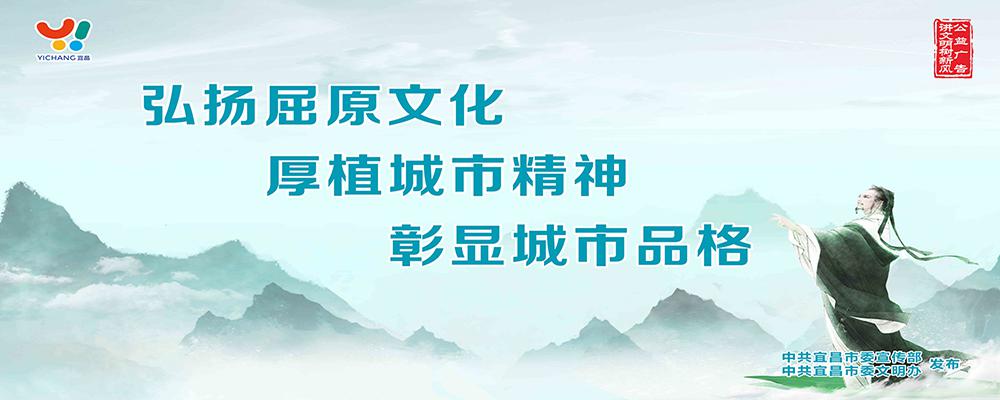 屈原文化