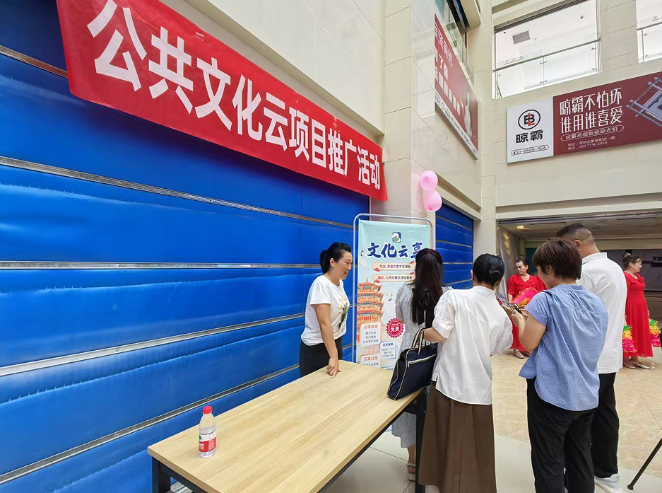 郧阳区文化馆开展第二期公共文化云服务推广活动