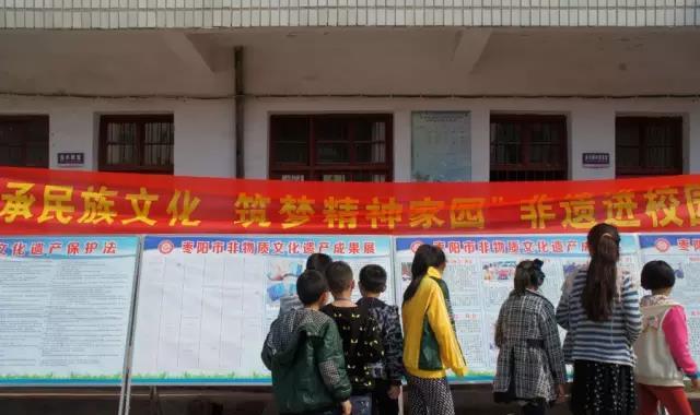 “非遗进校园”活动