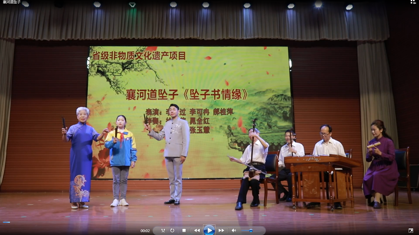 襄河道坠子之《坠子书情缘》