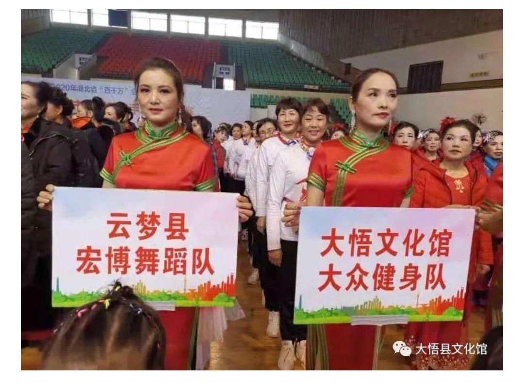 大悟文化馆大众健身队喜获荣誉