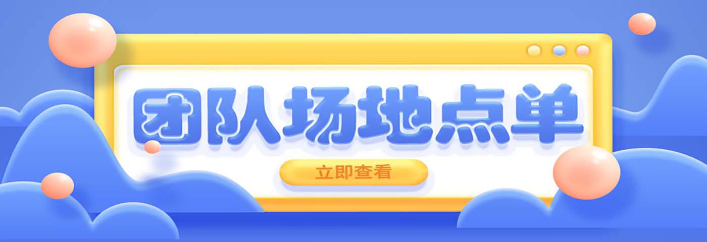 场馆预约