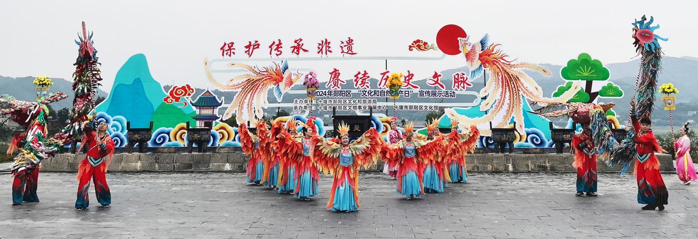 2024年文化和自然遗产日活动