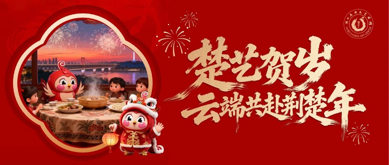 舌尖上的湖北年味：一道菜，就是一个家的故事