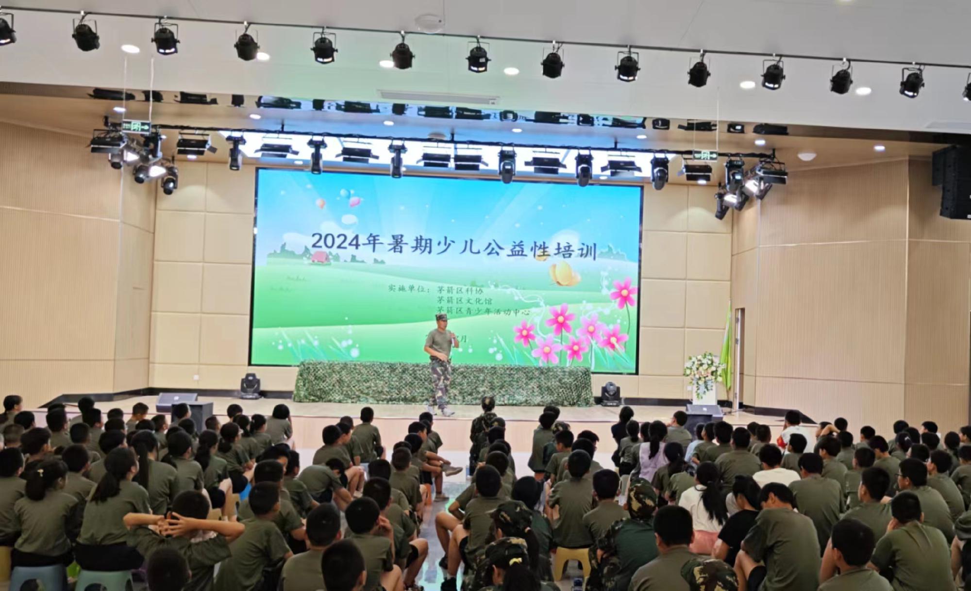 筑梦暑期，艺启未来——茅箭区文化馆组织开展2024年暑期少儿公益性培训