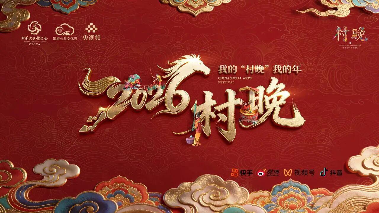 湖北3场村晚入选全国小年接力直播