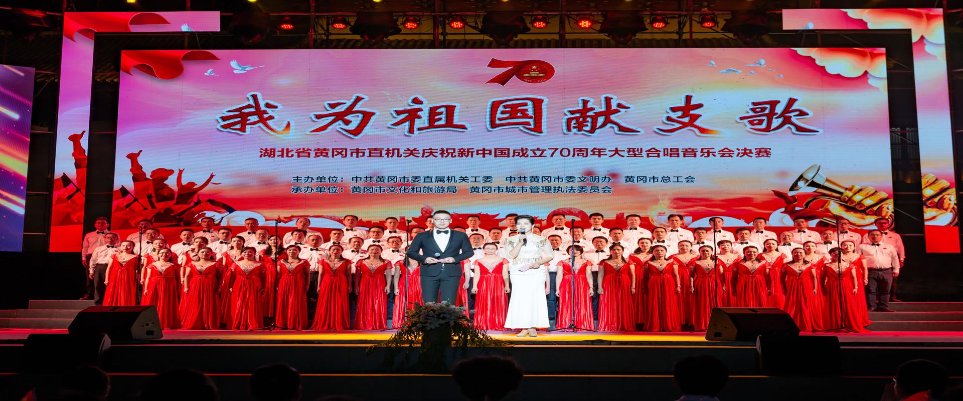 我为祖国献支歌