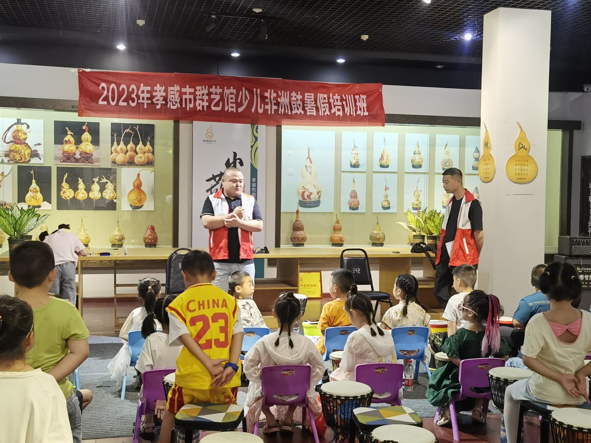 孝感市群艺馆2023年暑期少儿非洲手拍鼓 培训班开课啦！
