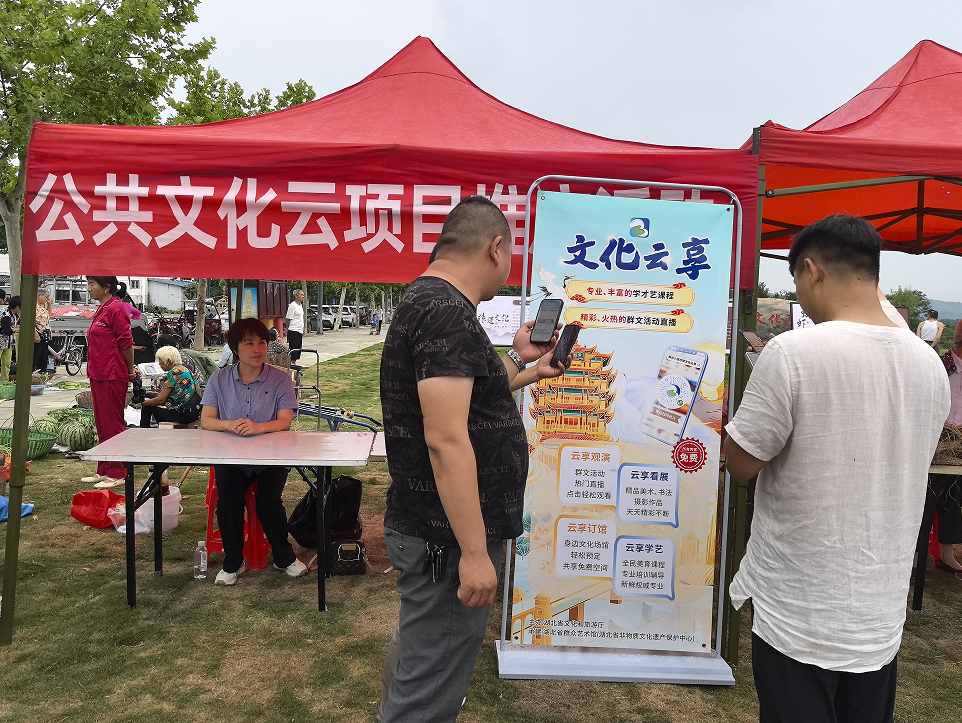 郧阳区文化馆开展第一期公共文化云服务推广活动