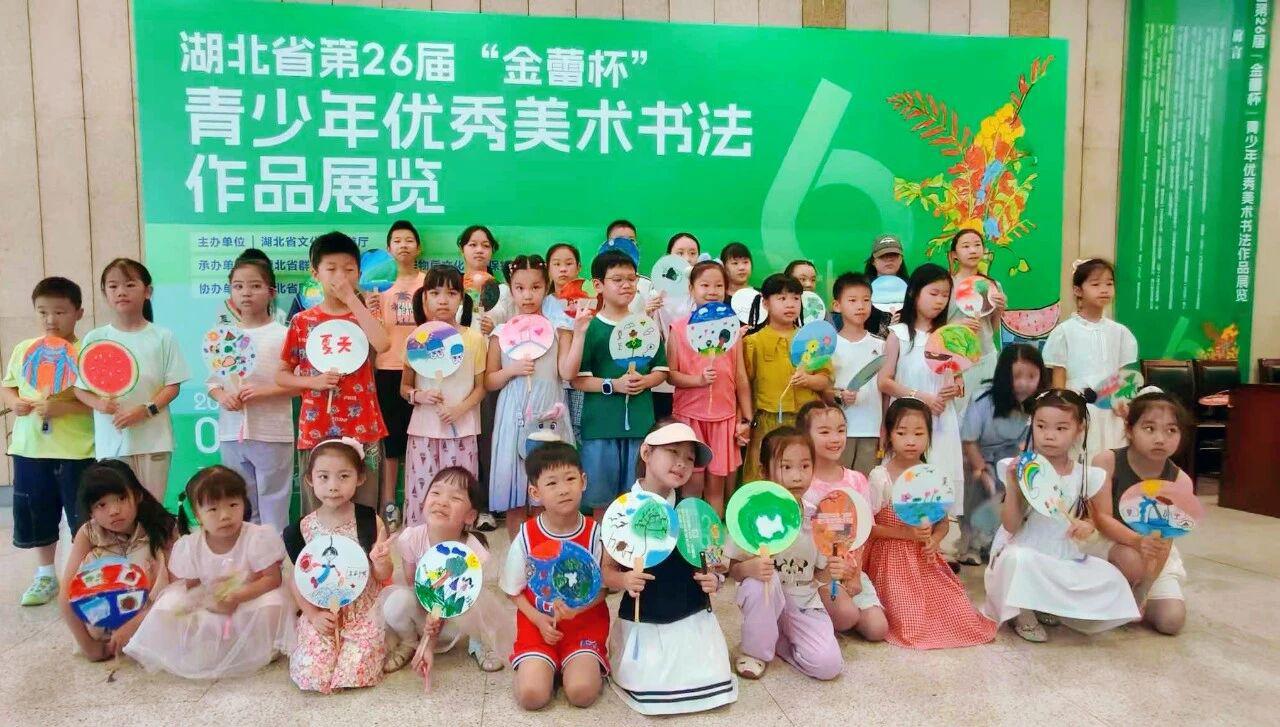 湖北省第26届“金蕾杯”青少年优秀美术书法作品展在汉开幕