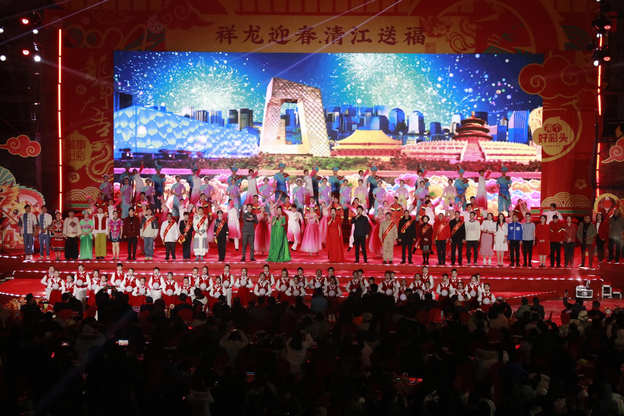 2024年2月2日利川春晚“祥龙迎春 清江送福”活动