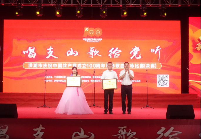 2021年洪湖市《庆祝中国共产党成立100周年红色歌曲歌咏比赛》活动
