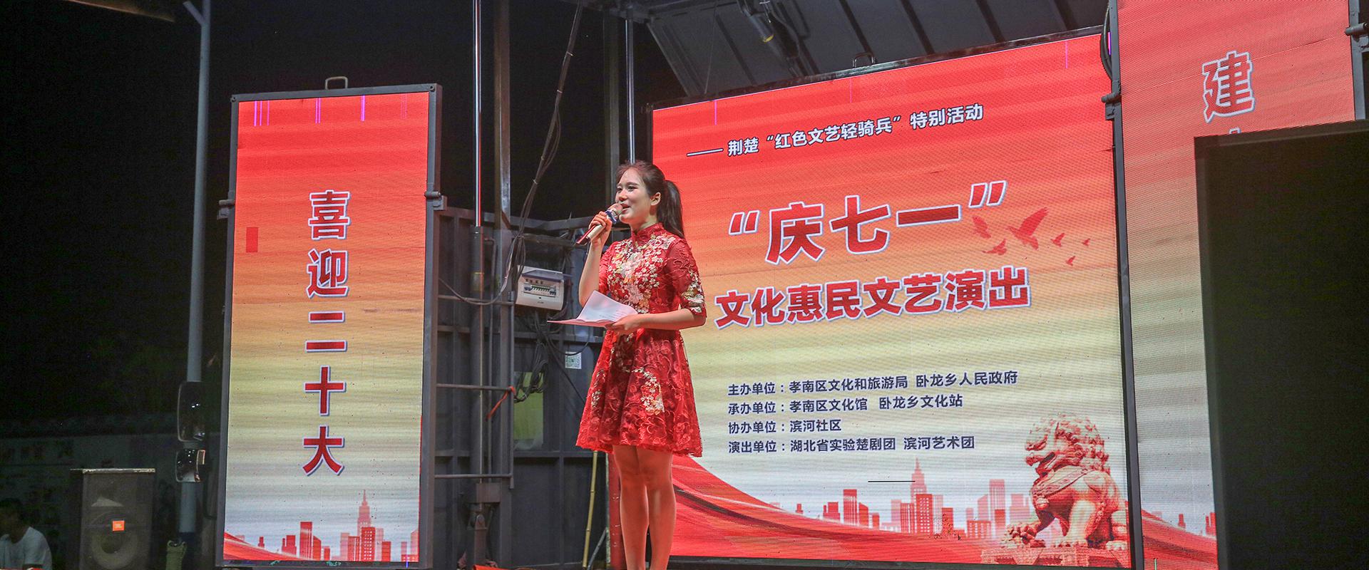 喜迎二十大 建功新时代  孝南区文化馆下基层