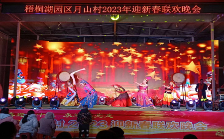 梁子湖畔多彩文化闹新春