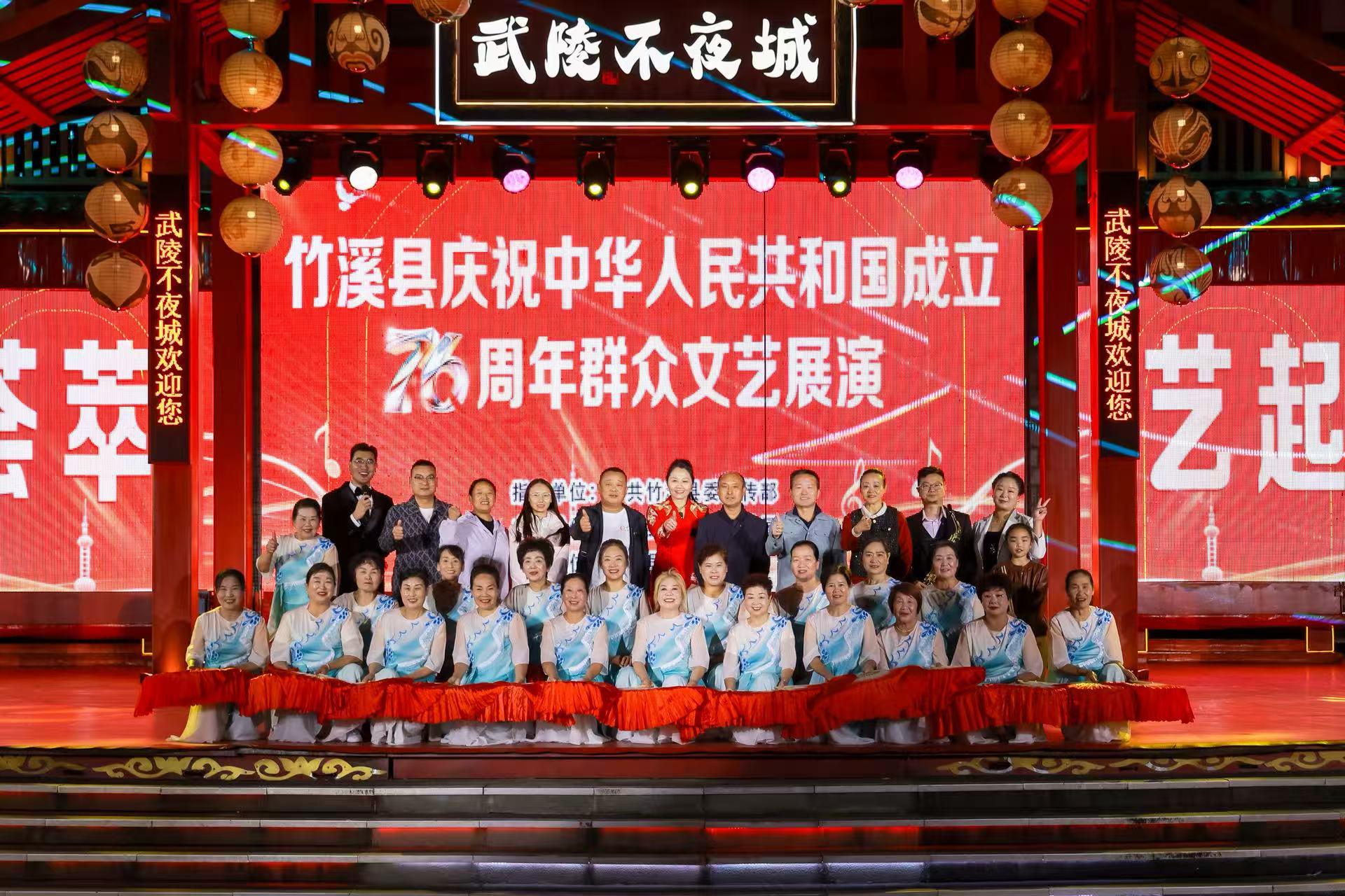 “太极惠民生”——竹溪县“村晚”示范展示暨群众文艺展演精彩回顾