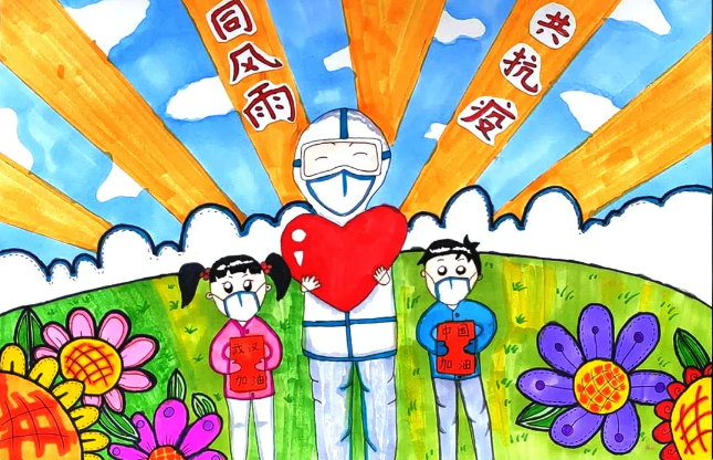 “六一”抗疫网络微展第五期
