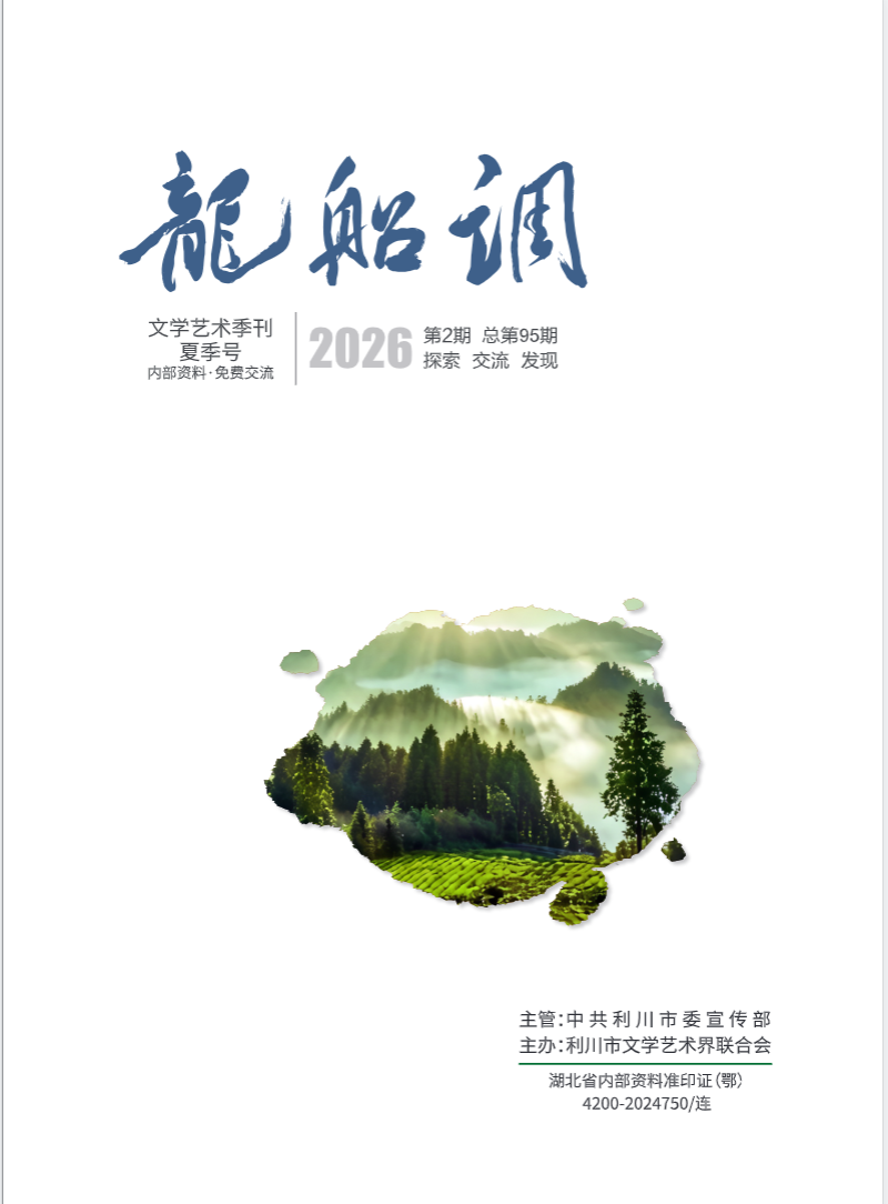 龙船调2026第二期
