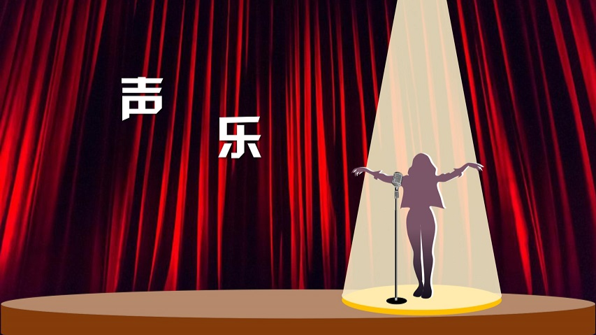 声乐