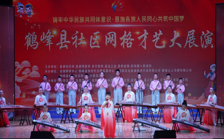 鹤峰县群众系列文化活动网格社区第五轮才艺大展演