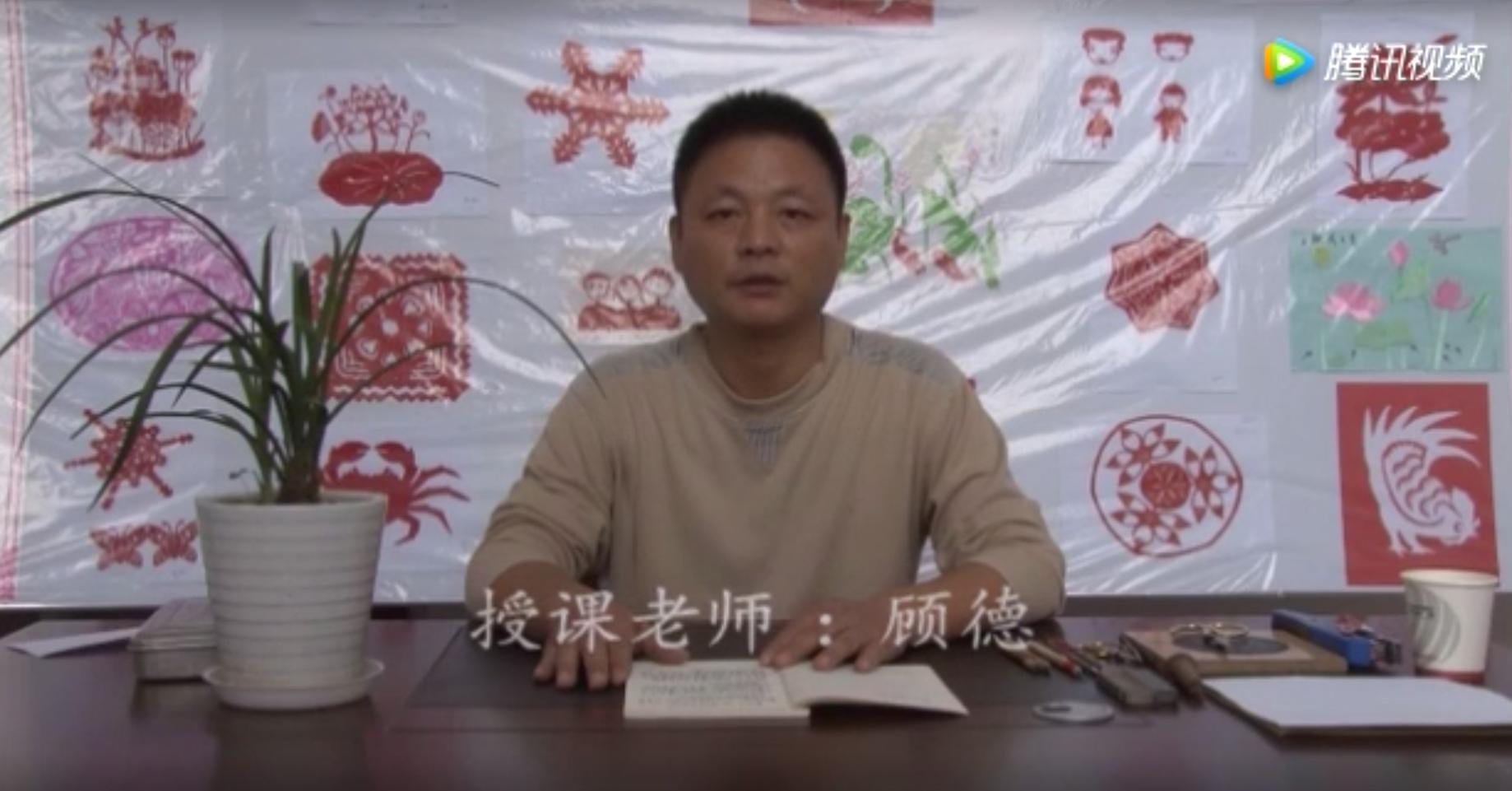 雕花剪纸教学