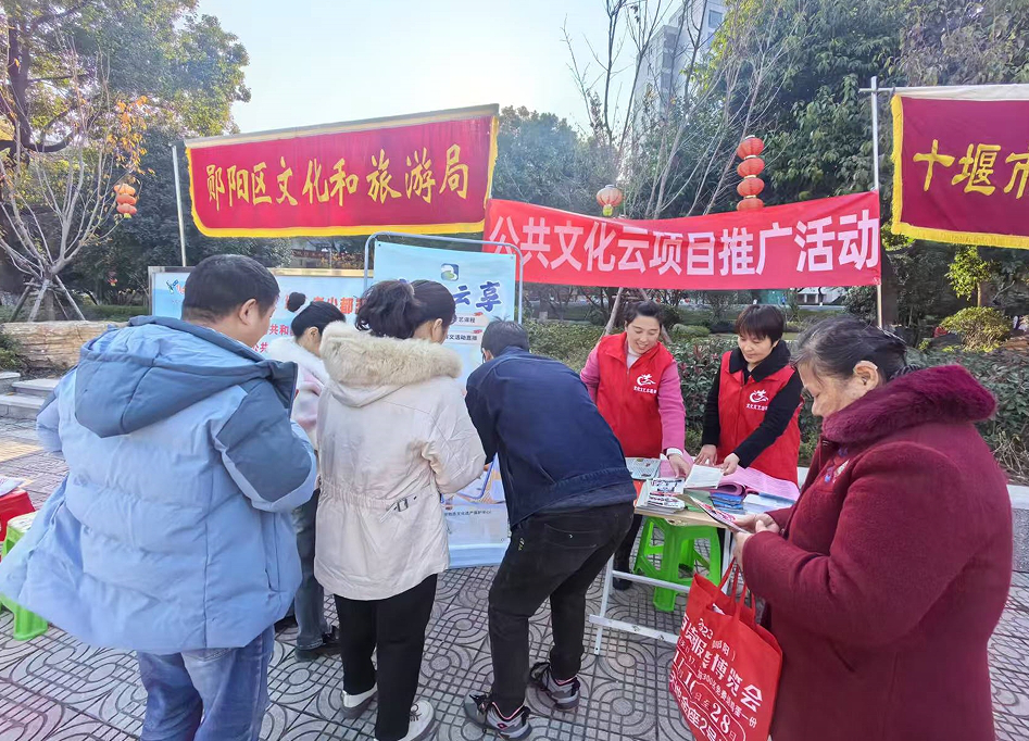 郧阳区文化馆开展第四期公共文化云服务推广活动