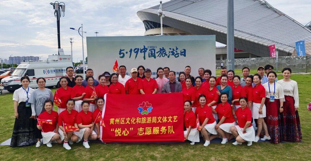 文艺添彩文旅盛宴，文明唱响黄州新风