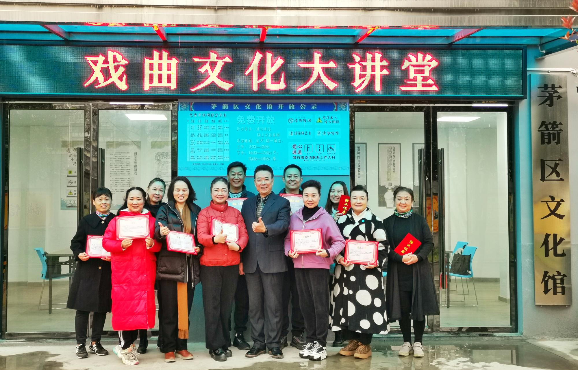 茅箭区文化馆开展戏曲培训