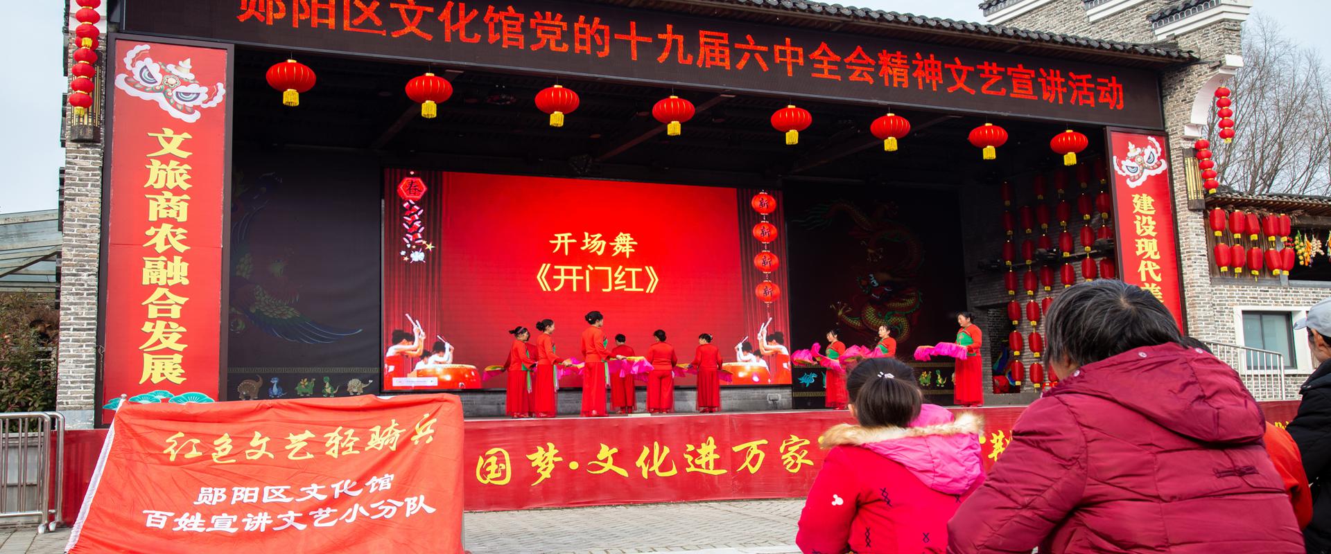 惠民演出