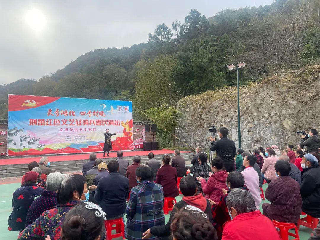 十堰市群艺馆“灵秀湖北 四季村晚”荆楚红色文艺轻骑兵惠民演出走进茅塔乡王家村线上展播