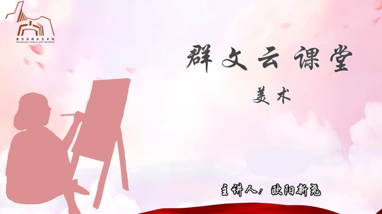 中国山水画初级教学