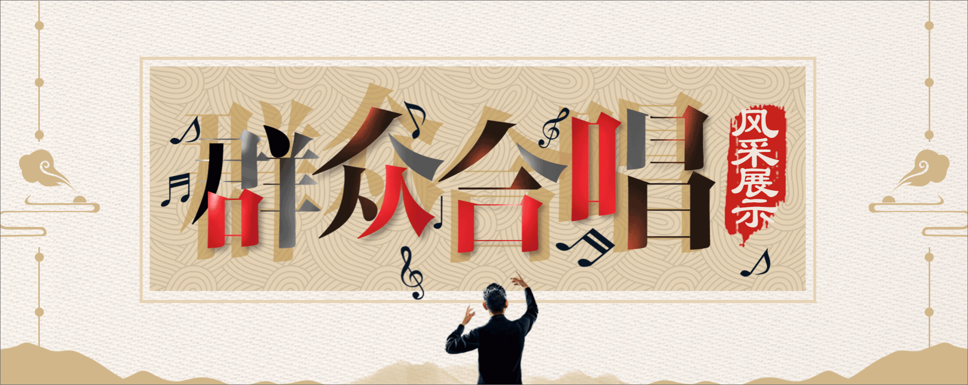 大家唱