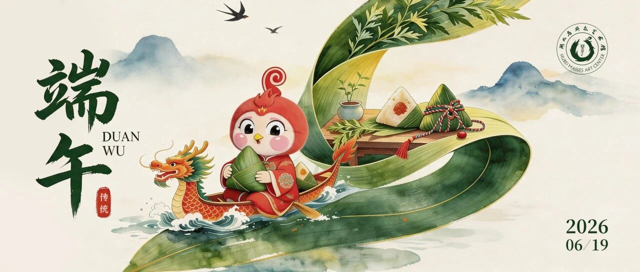 为什么说端午节少不了湖北