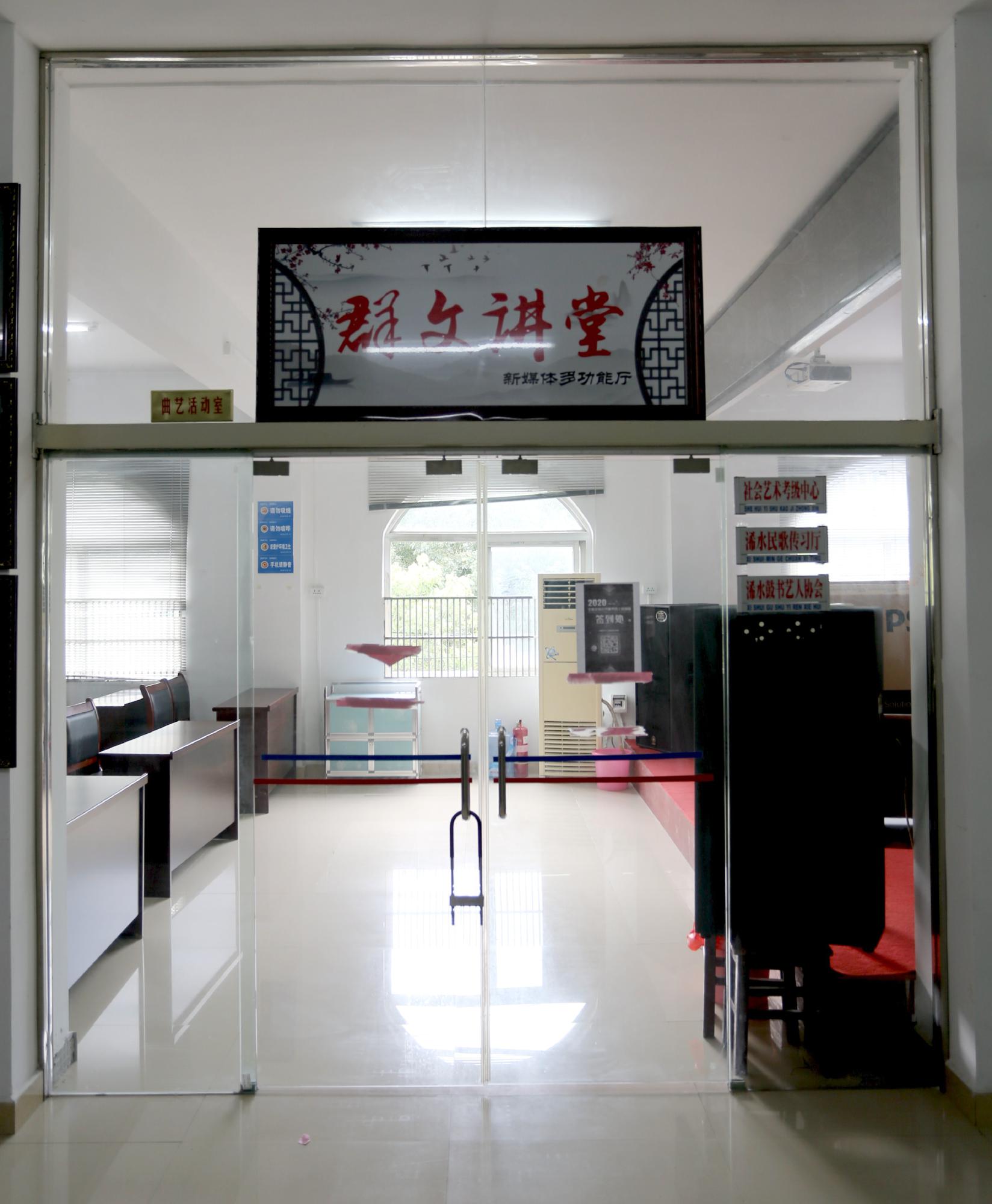 群文讲堂_报告厅