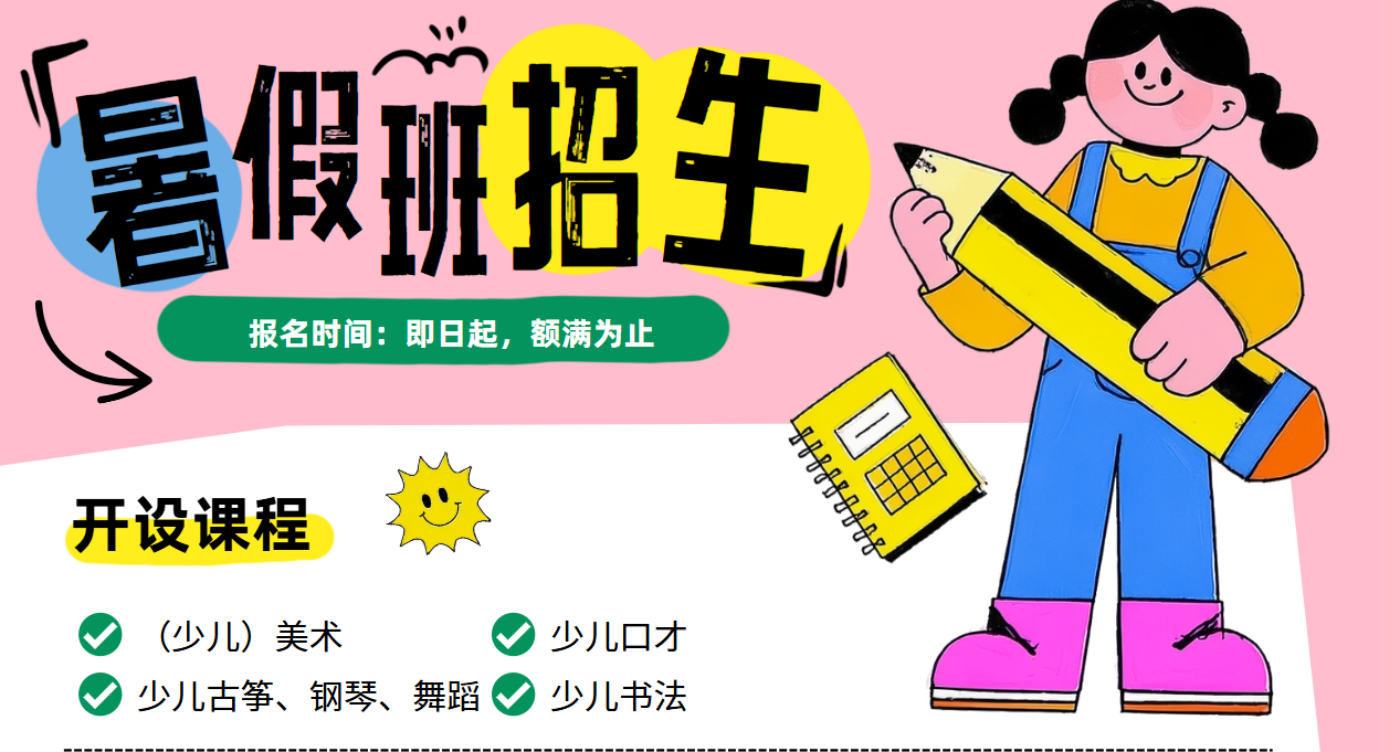 利川市文化馆暑期少儿艺术培训在线报名