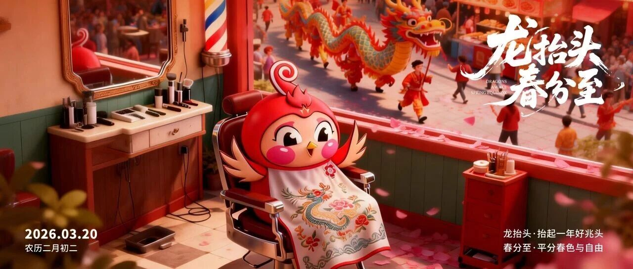 春分遇龙头！湖北人这样过