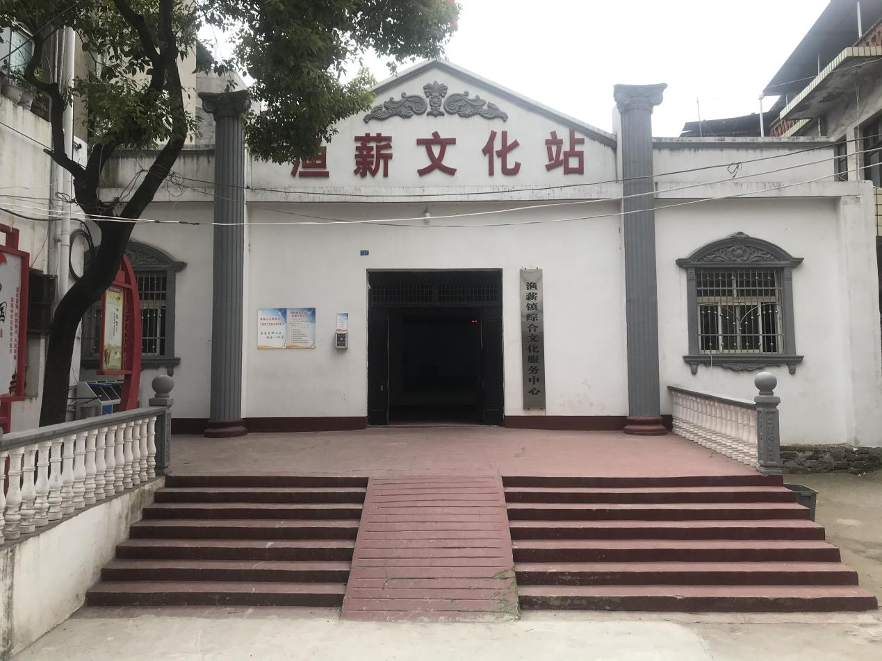 天门市群众艺术馆渔薪分馆