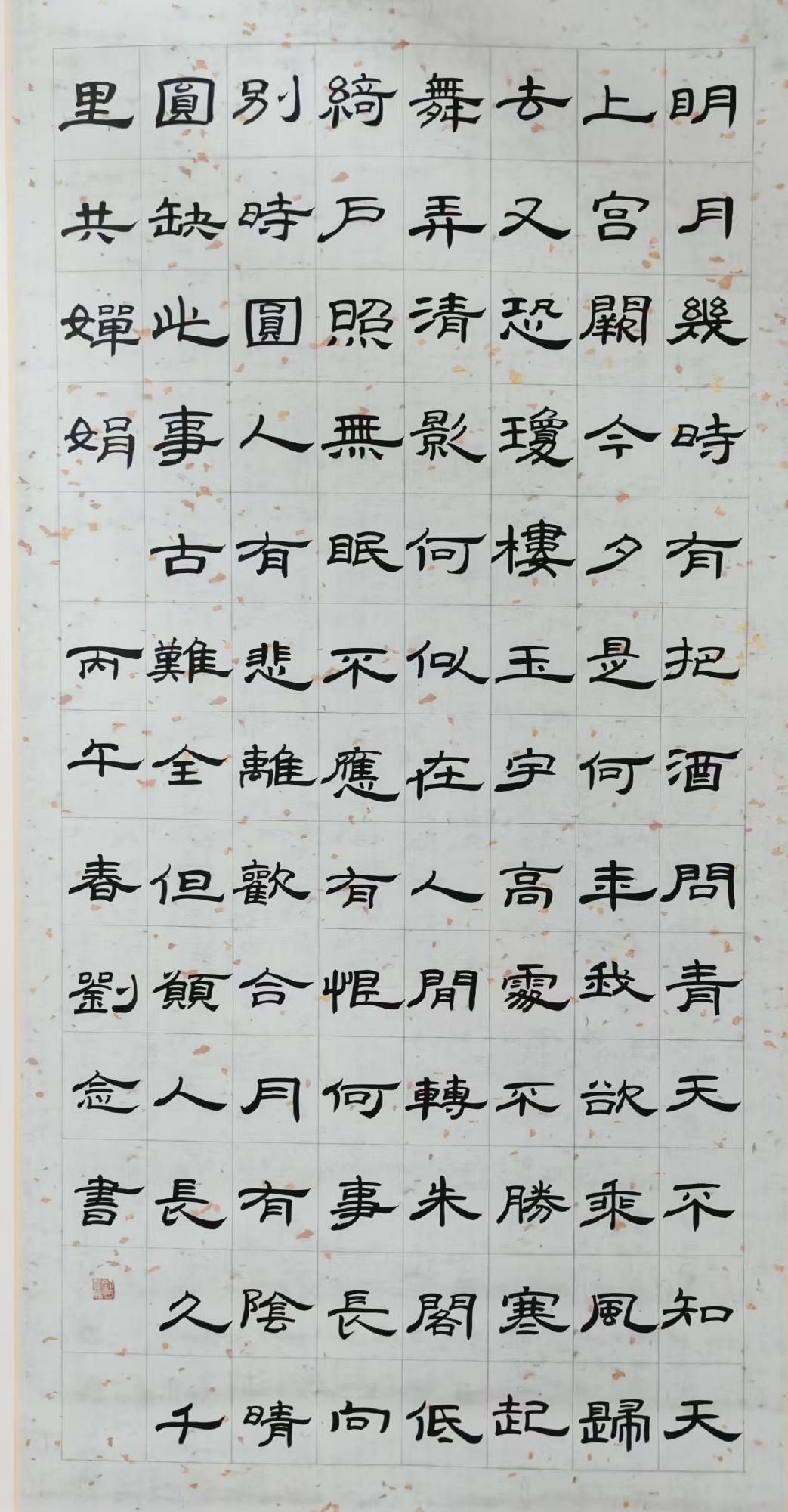 十堰市文化馆服务宣传周｜俯仰有仪——汉江师范学院文传学院2026届书法学专业毕业作品线上展（二）